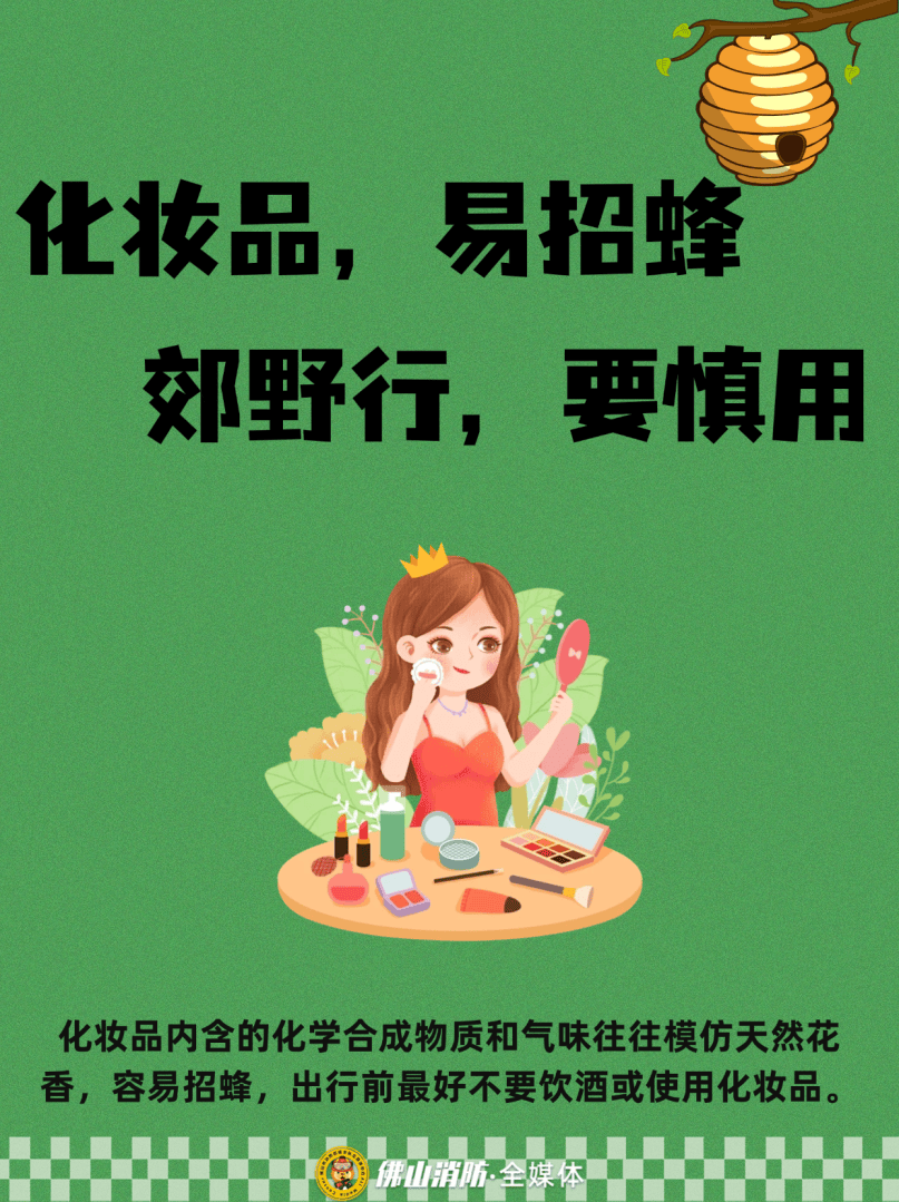 深圳一市民突遭马蜂围袭！已进入高发期<strong></p>
<p>欧易下载</strong>，千万别招惹！
