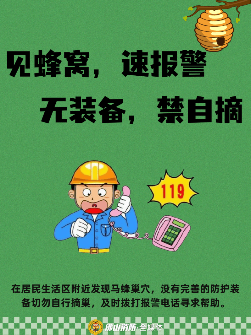 深圳一市民突遭马蜂围袭！已进入高发期<strong></p>
<p>欧易下载</strong>，千万别招惹！