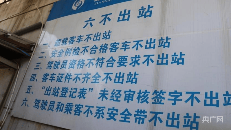 中央安全生产考核巡查组在江西玉山明查暗访发现：客运隐患突出<strong></p>
<p>欧易app</strong>，垃圾清运车问题频发
