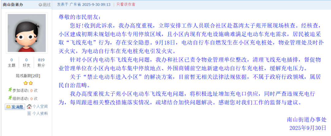 深圳一小区电动车管理引担忧<strong></p>
<p>欧易app</strong>，部门责令整改后，记者实探