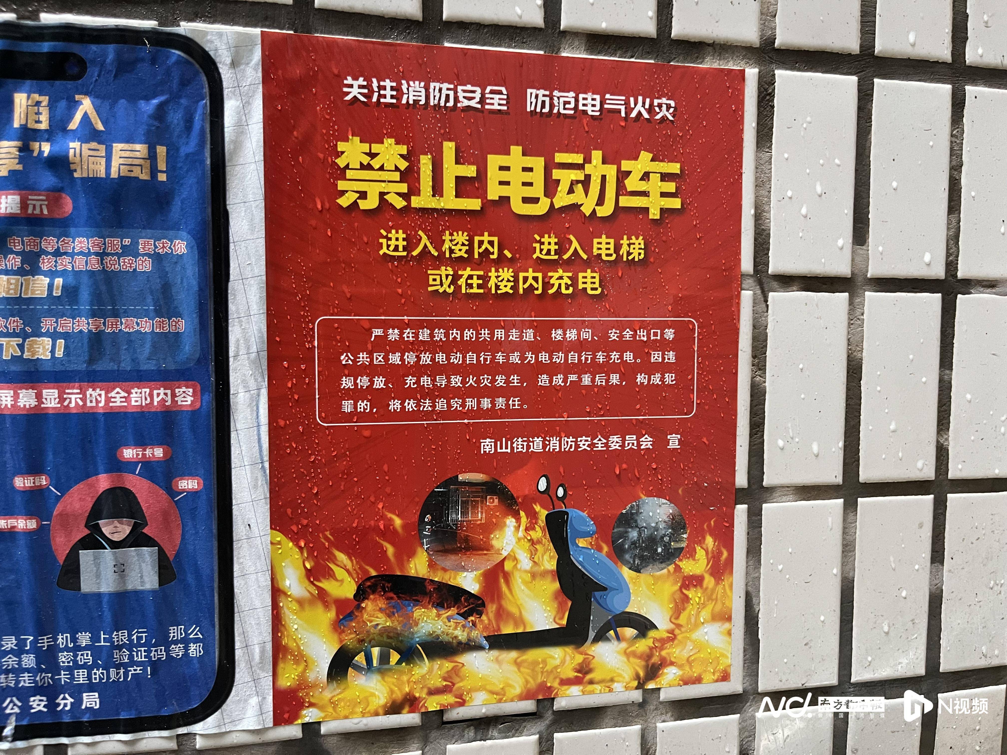 深圳一小区电动车管理引担忧<strong></p>
<p>欧易app</strong>，部门责令整改后，记者实探
