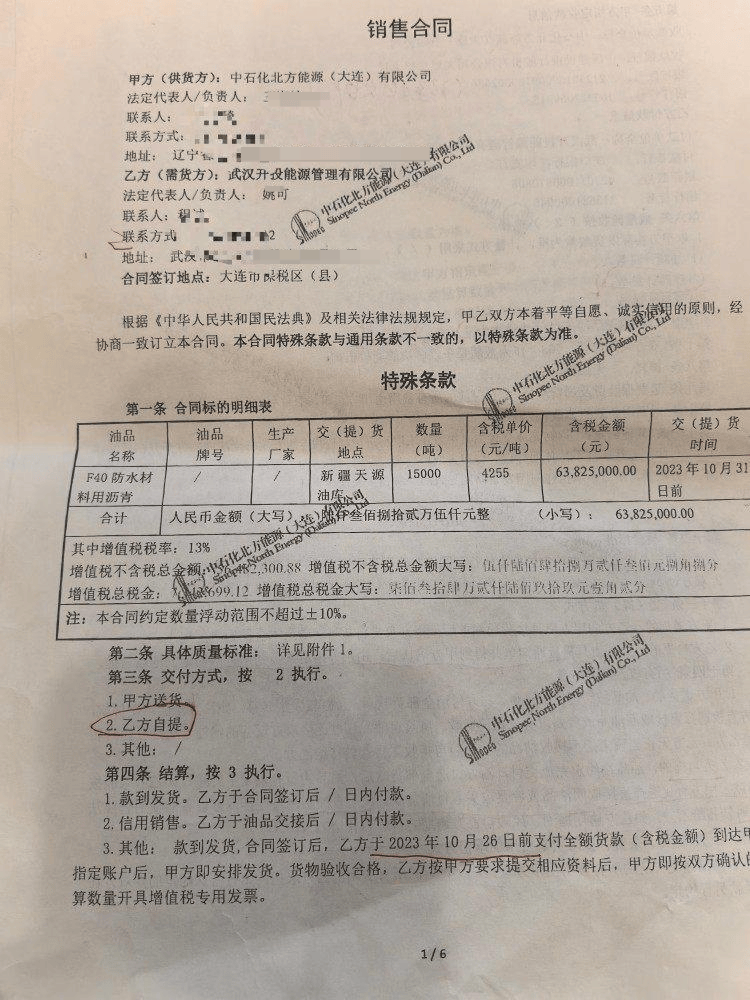 快评丨国企花6千万买沥青遇空罐和水<strong></p>
<p>欧易交易所app下载</strong>，闹剧背后是监管全面失守