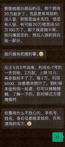 千万余元的巨额奖金到手<strong></p>
<p>欧易交易所app下载</strong>，他却从“彩票幸运儿”沦为诈骗犯