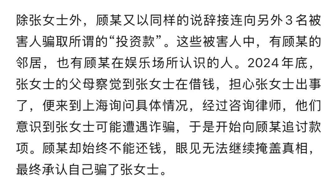 千万余元的巨额奖金到手<strong></p>
<p>欧易交易所app下载</strong>，他却从“彩票幸运儿”沦为诈骗犯