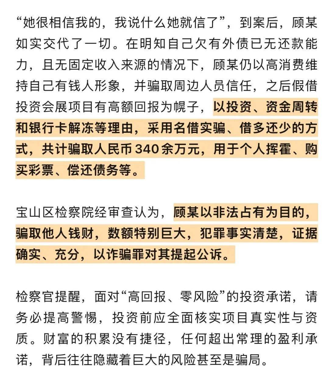 千万余元的巨额奖金到手<strong></p>
<p>欧易交易所app下载</strong>，他却从“彩票幸运儿”沦为诈骗犯
