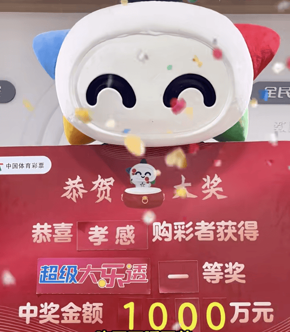 江苏男子在南京和湖北孝感买同一组大乐透中一等奖，两天领走2千万：孝感是让姐姐买的