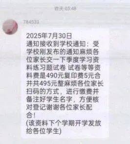 @全体家长：务必警惕这类诈骗<strong></p>
<p>欧易交易所app下载</strong>！