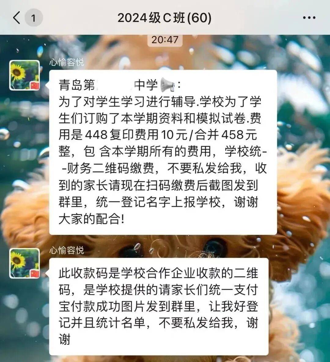 @全体家长：务必警惕这类诈骗<strong></p>
<p>欧易交易所app下载</strong>！