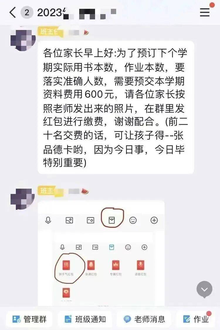 @全体家长：务必警惕这类诈骗<strong></p>
<p>欧易交易所app下载</strong>！