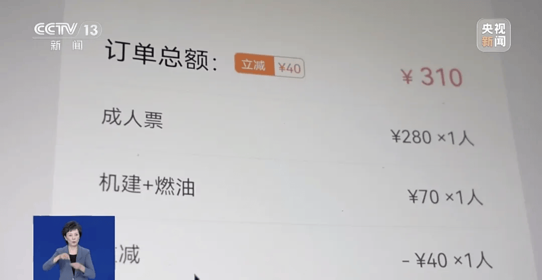 买机票被偷偷加钱<strong></p>
<p>欧易交易所app下载</strong>，法院判了！