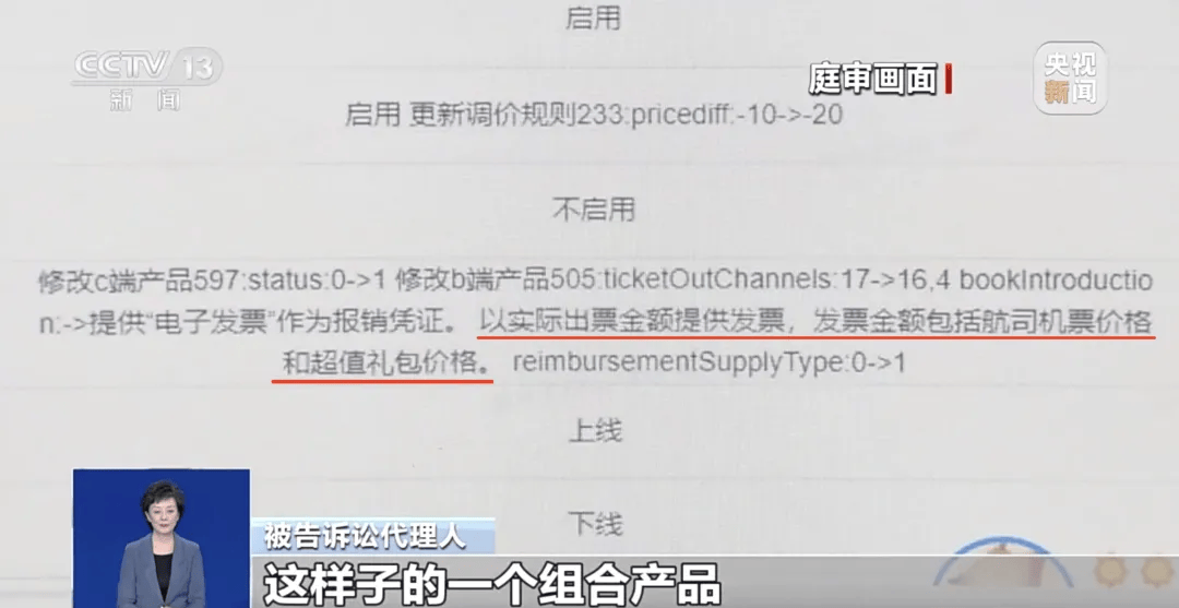 买机票被偷偷加钱<strong></p>
<p>欧易交易所app下载</strong>，法院判了！
