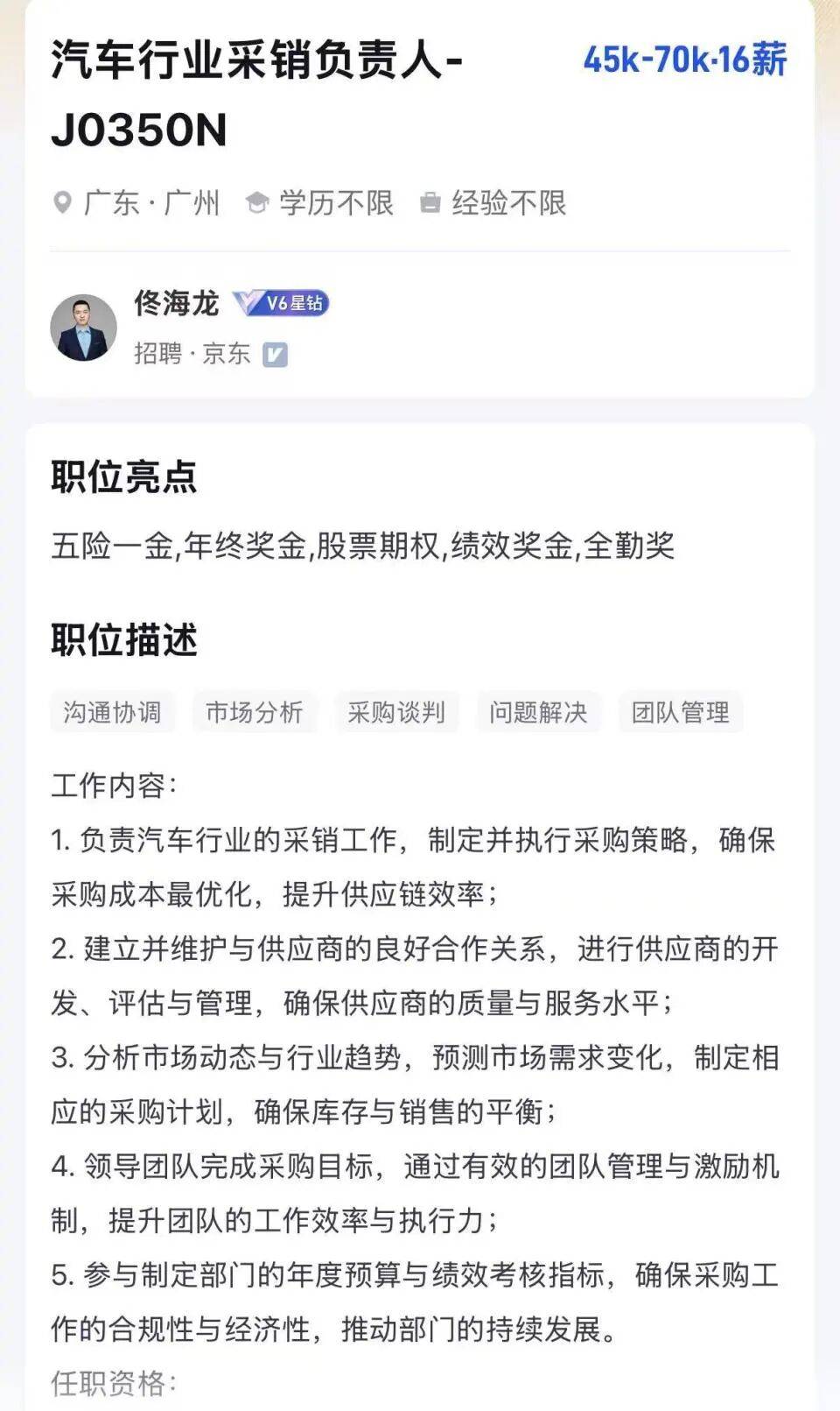 年薪最高123万元<strong></p>
<p>欧易okex官网</strong>，京东高薪招聘汽车人才；此前释放“京东新车”消息，已有超1800人预约抢购，否认直接参与制造