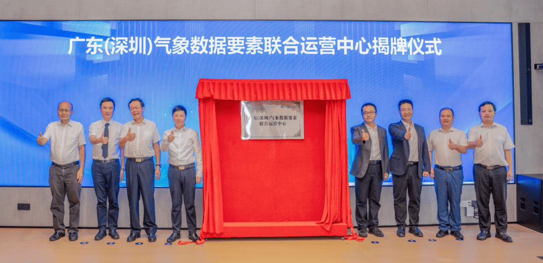 全国首个！广东（深圳）气象数据要素联合运营中心正式成立<strong></p>
<p>欧易okex官网</strong>，低空气象数据产品在深圳成功实现场内交易！