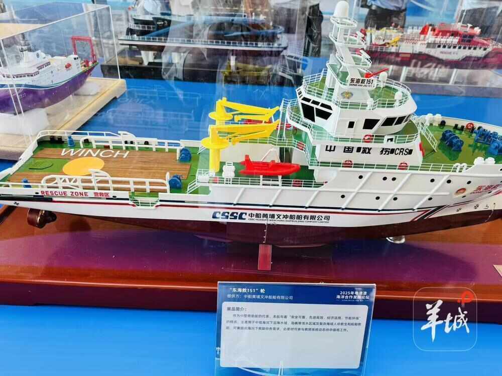 共享蓝色机遇<strong></p>
<p>欧易okex官网</strong>，2025年粤港澳海洋合作发展论坛在穗举办