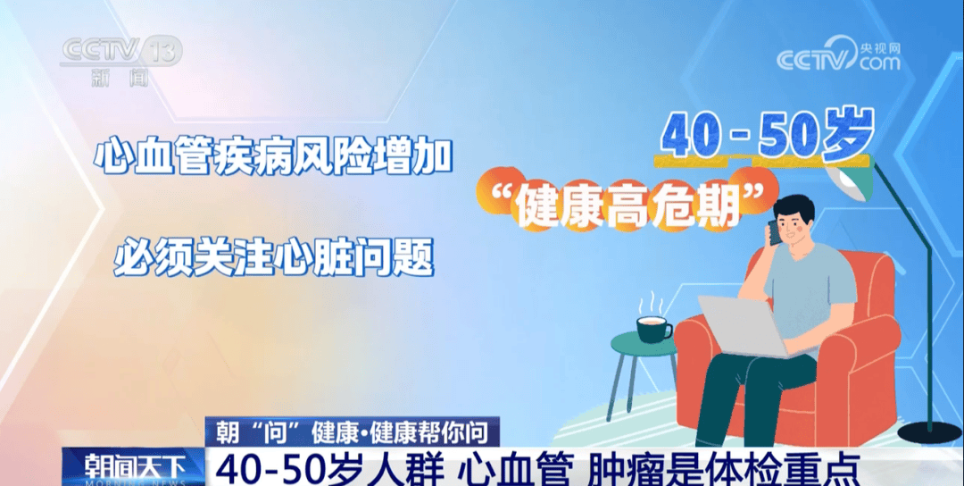 你的体检可能白做了！各年龄段“必查项”<strong></p>
<p>欧易okex官网</strong>，现在看还不晚