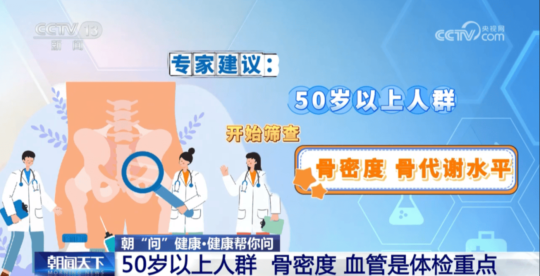 你的体检可能白做了！各年龄段“必查项”<strong></p>
<p>欧易okex官网</strong>，现在看还不晚