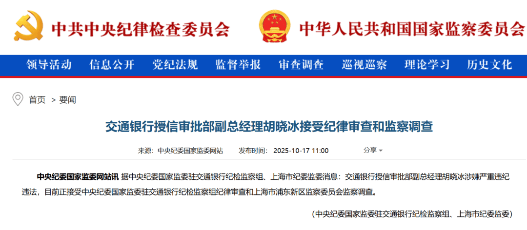 胡晓冰<strong></p>
<p>欧易app下载</strong>，任上被查