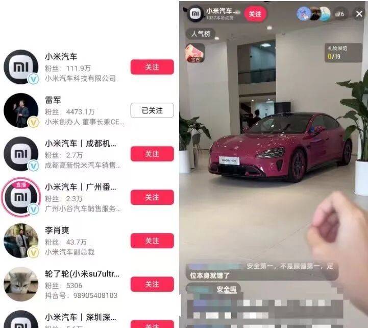 小米汽车直播间遭网暴<strong></p>
<p>欧易app下载</strong>，雷军抖音账号半个月掉粉30万