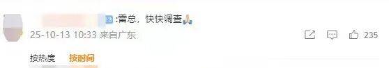 小米汽车直播间遭网暴<strong></p>
<p>欧易app下载</strong>，雷军抖音账号半个月掉粉30万