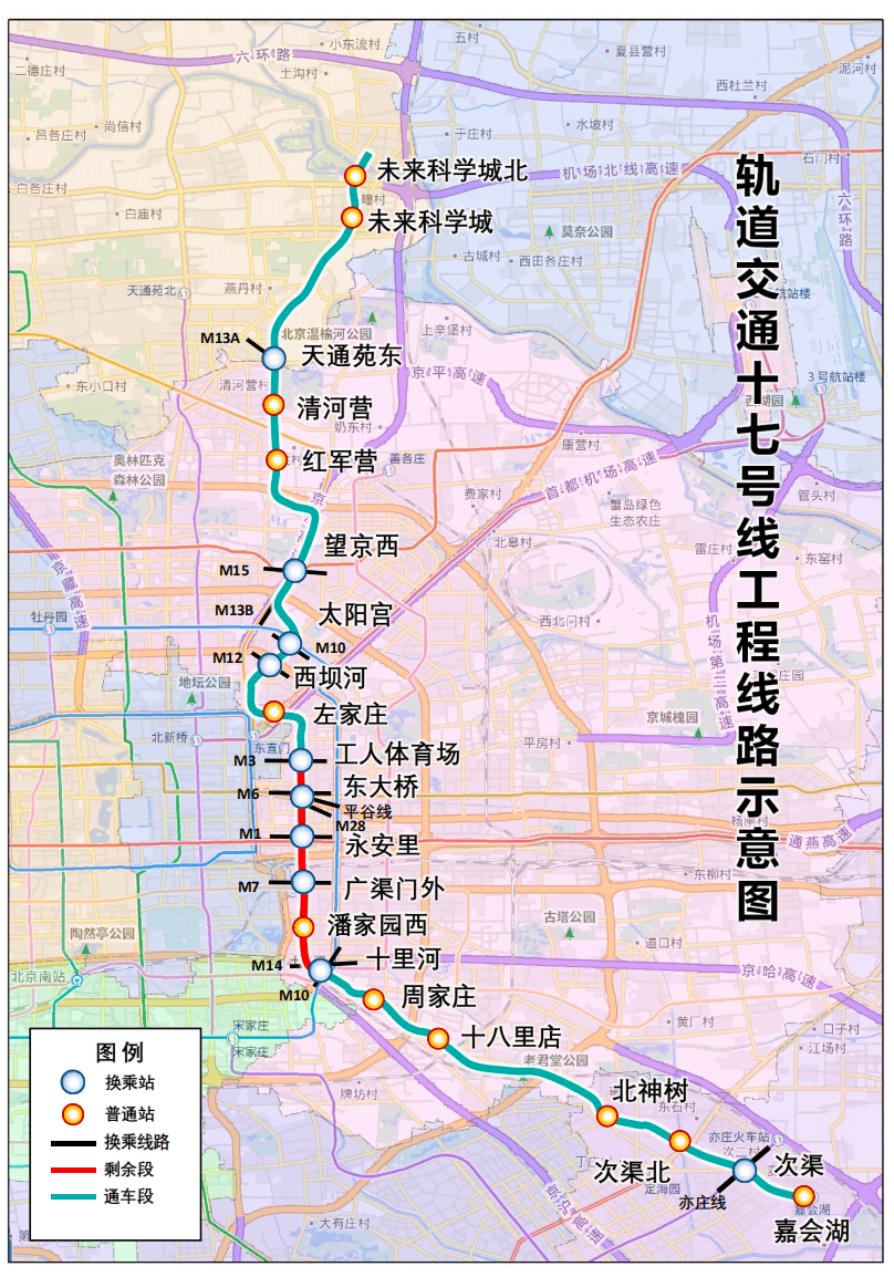 北京地铁17号线启动贯通试运行<strong></p>
<p>欧易app下载</strong>！