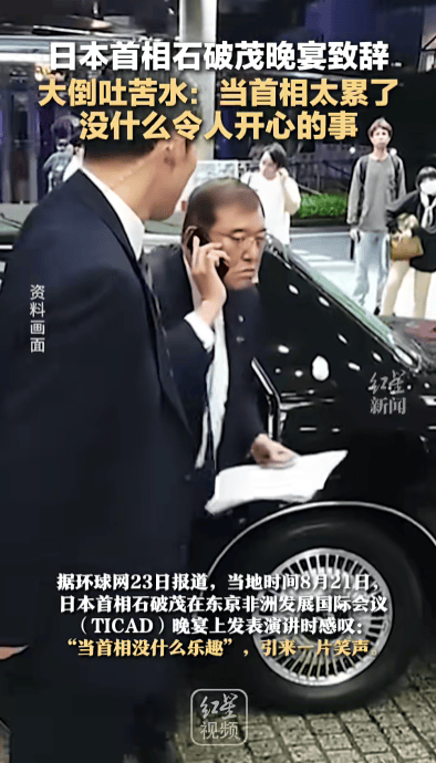 石破茂卸任当天<strong></p>
<p>欧易官网</strong>，离开官邸时笑得合不拢嘴；此前吐槽当首相太累，没多少让人开心的事情