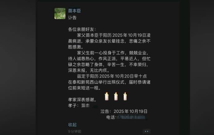 因“被学生抢鸡排梗”走红的校长苗本臣因病逝世<strong></p>
<p>欧易官网</strong>，终年54岁，家长悼念：以后早晨再也见不到他在门口迎接每个孩子
