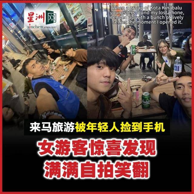 上海女生国外丢失手机<strong></p>
<p>欧易官网</strong>，找回后发现多了两段视频，网友：结局意想不到……