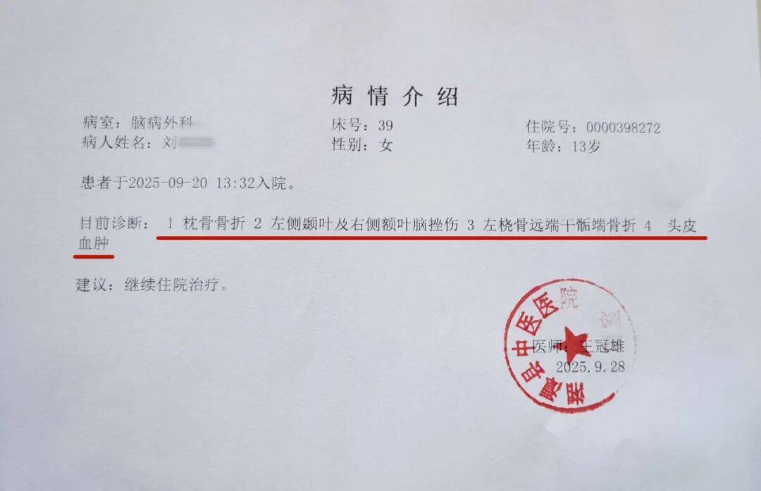 湖南湘潭一女生骑车闯红灯<strong></p>
<p>欧易交易所下载</strong>，骨折、肝破裂…