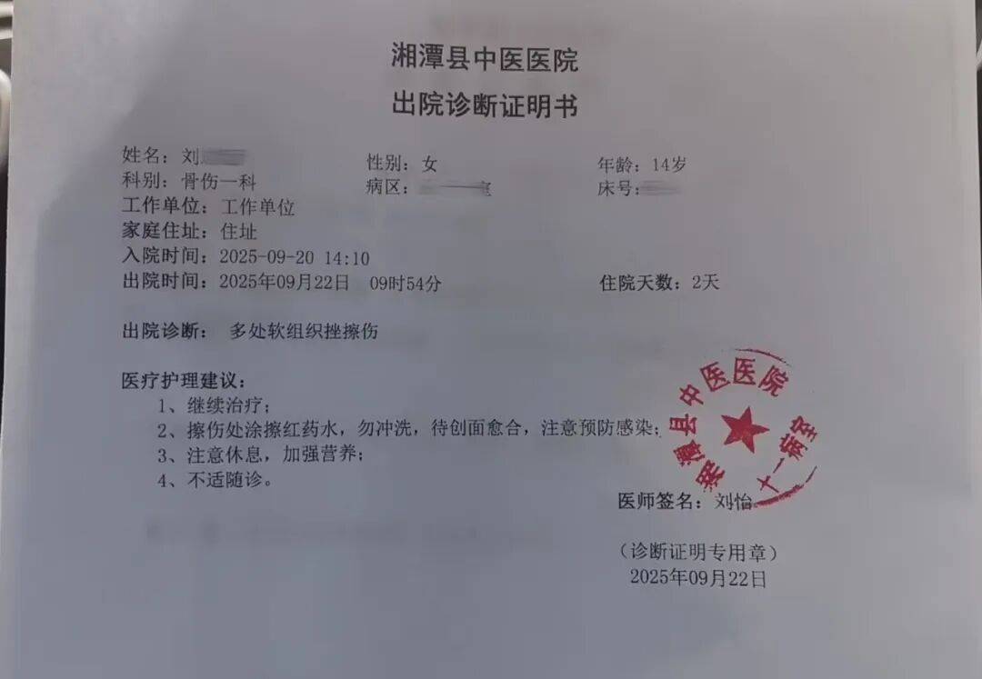 湖南湘潭一女生骑车闯红灯<strong></p>
<p>欧易交易所下载</strong>，骨折、肝破裂…
