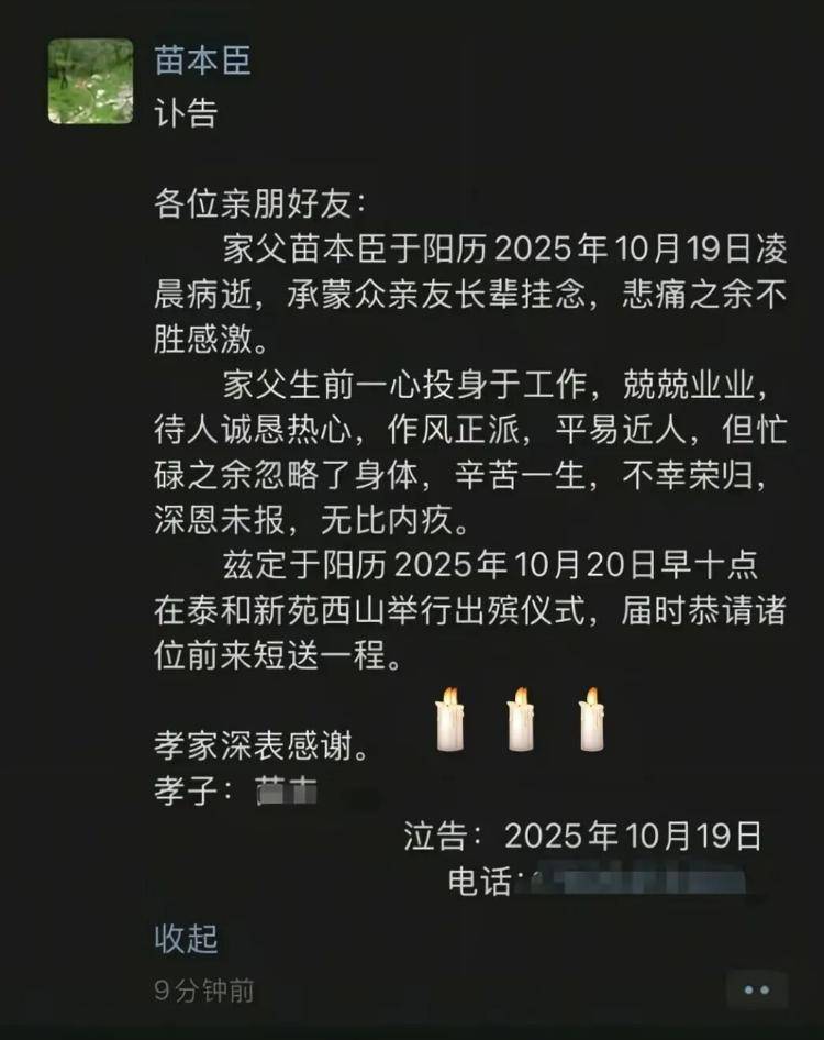 因“被学生抢鸡排”走红的校长病逝<strong></p>
<p>欧易交易所下载</strong>，其子：月初刚做心血管手术，约千人赶来送最后一程