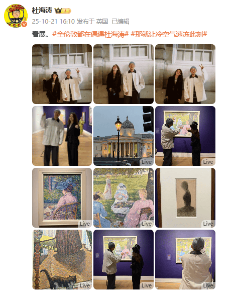 杜海涛章泽天伦敦看展合影<strong></p>
<p>欧易交易所下载</strong>，网友直呼神奇：没想到他俩还认识