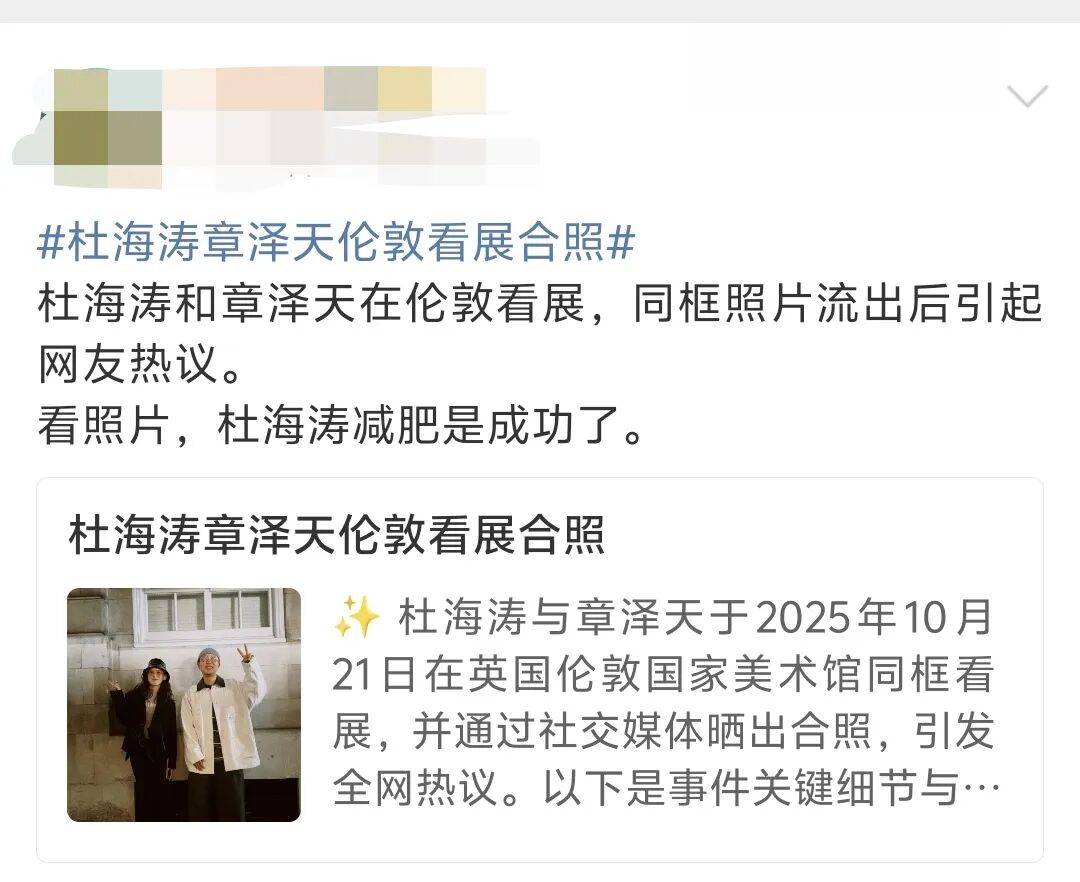 杜海涛章泽天伦敦看展合影<strong></p>
<p>欧易交易所下载</strong>，网友直呼神奇：没想到他俩还认识