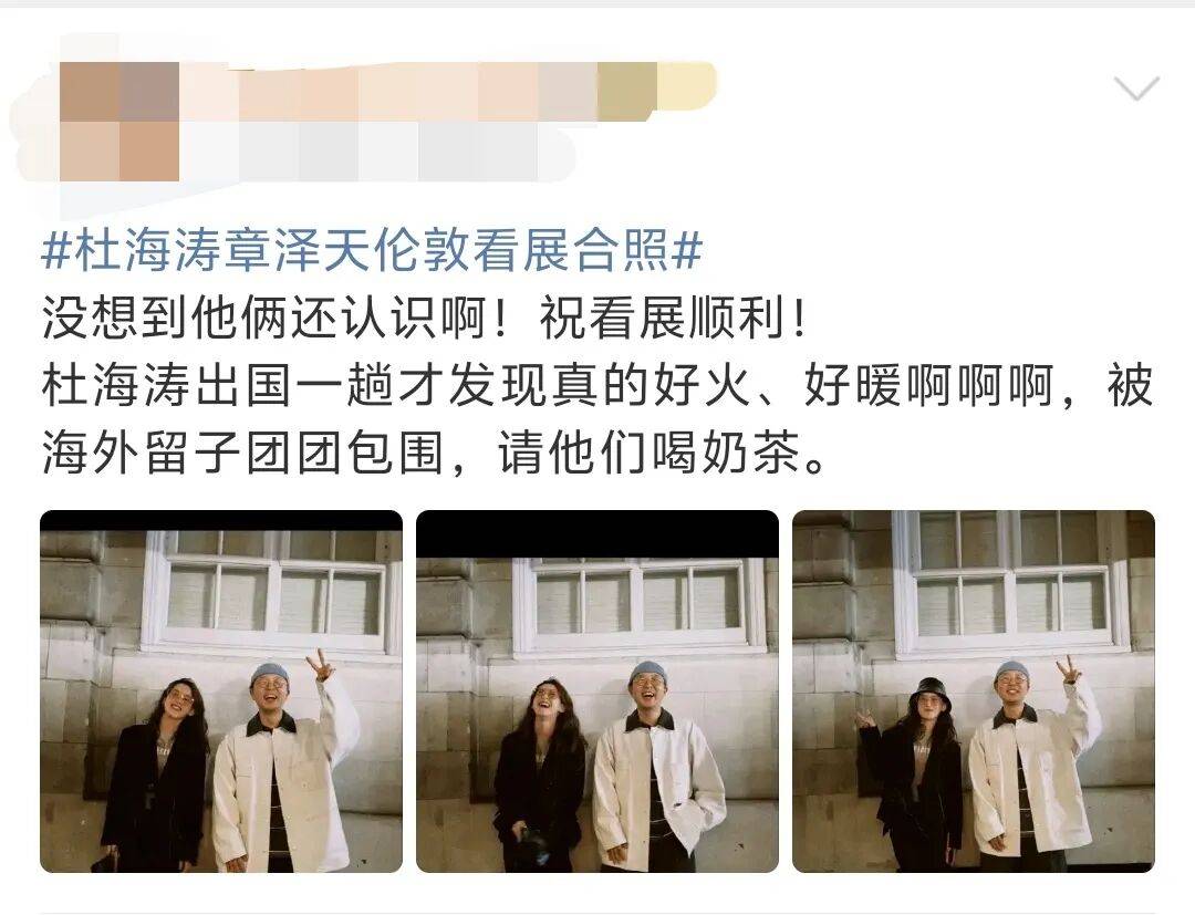 杜海涛章泽天伦敦看展合影<strong></p>
<p>欧易交易所下载</strong>，网友直呼神奇：没想到他俩还认识