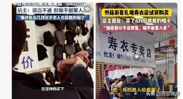 “外国人在寿衣店挑选衣服”<strong></p>
<p>欧易交易所下载</strong>，店主还原事件始末：被网友误解网暴