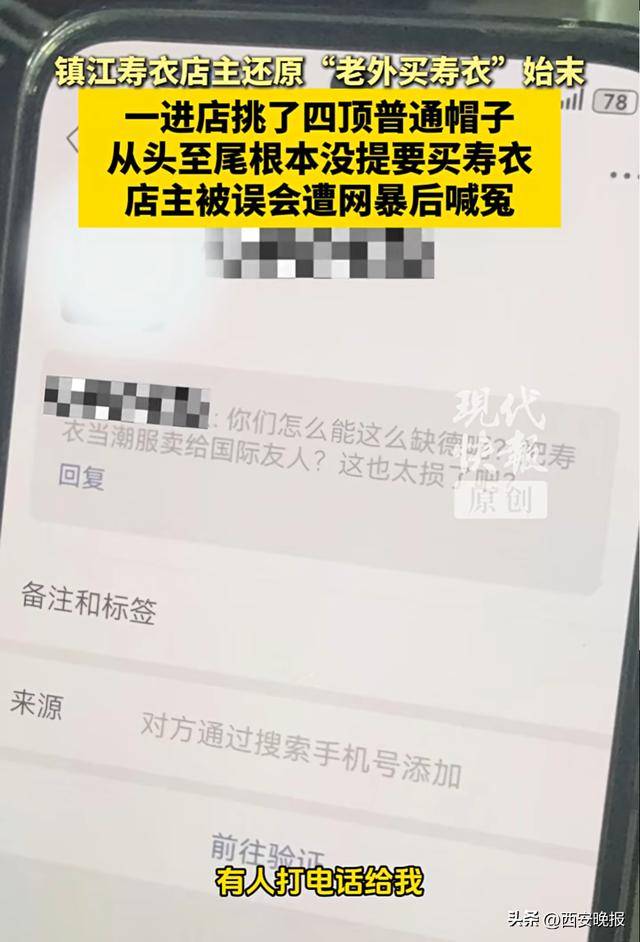 “外国人在寿衣店挑选衣服”<strong></p>
<p>欧易交易所下载</strong>，店主还原事件始末：被网友误解网暴