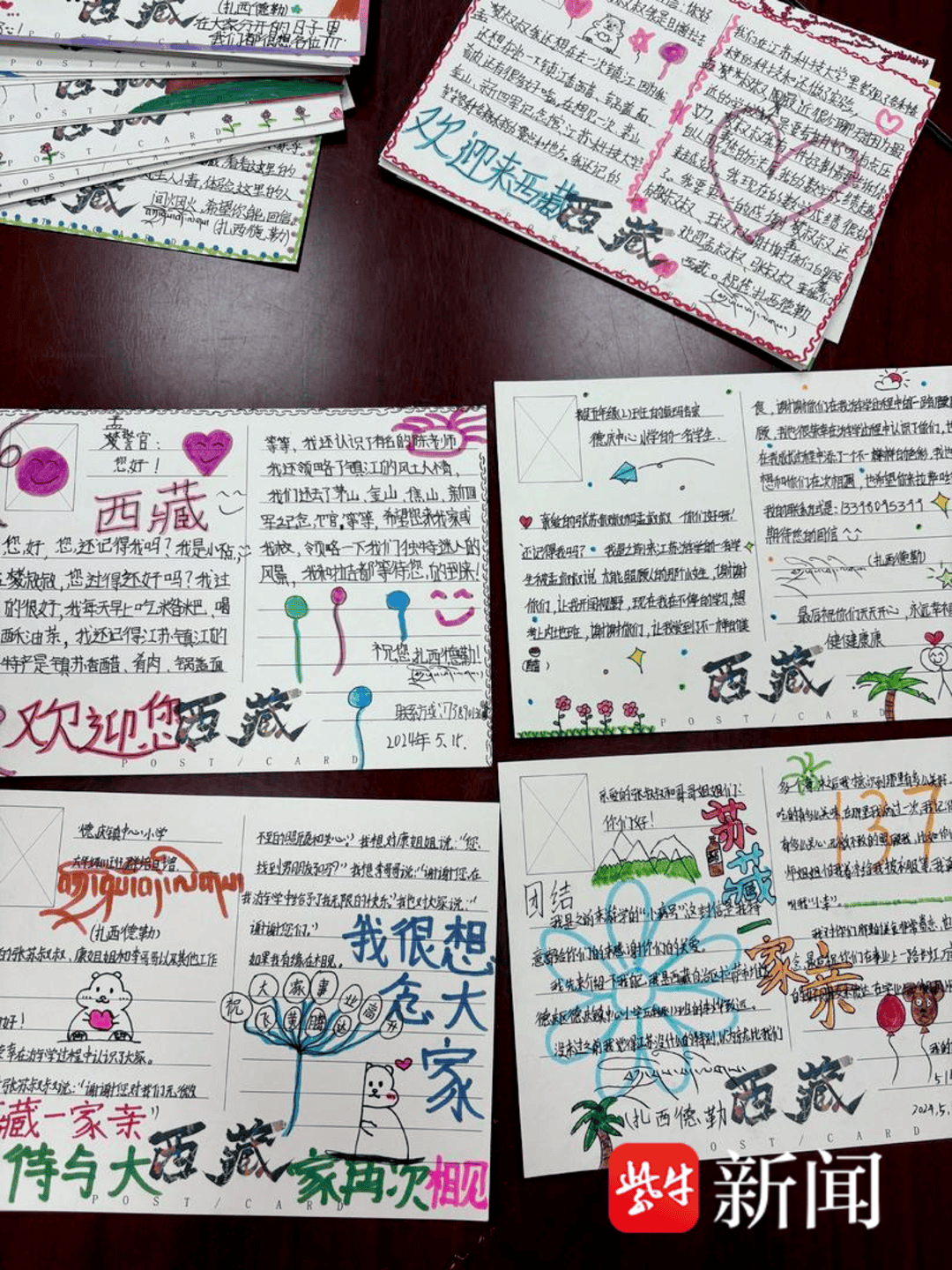 “叔叔是江苏的<strong></p>
<p>欧易交易平台</strong>，将来一定带你们去看看！”镇江警官不忘承诺，四次组织近百名藏区学子来苏研学