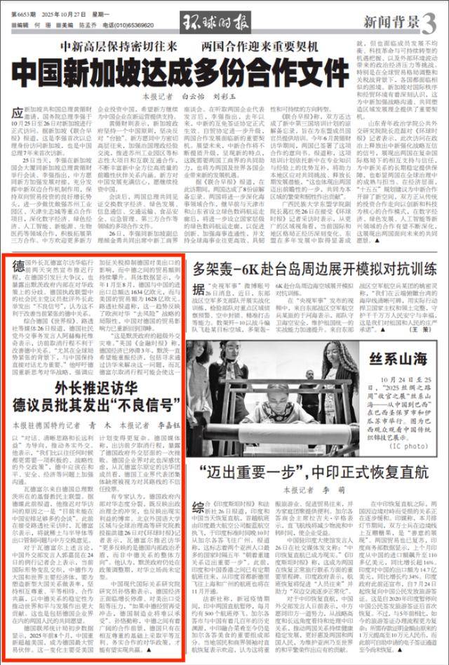 “超级外交灾难”<strong></p>
<p>易欧app</strong>！德外长访华前行为遭猛批