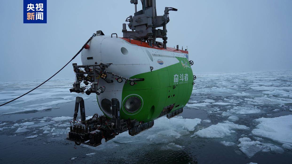 世界唯一<strong></p>
<p>易欧app</strong>，我国在北极密集海冰区进行连续载人深潜