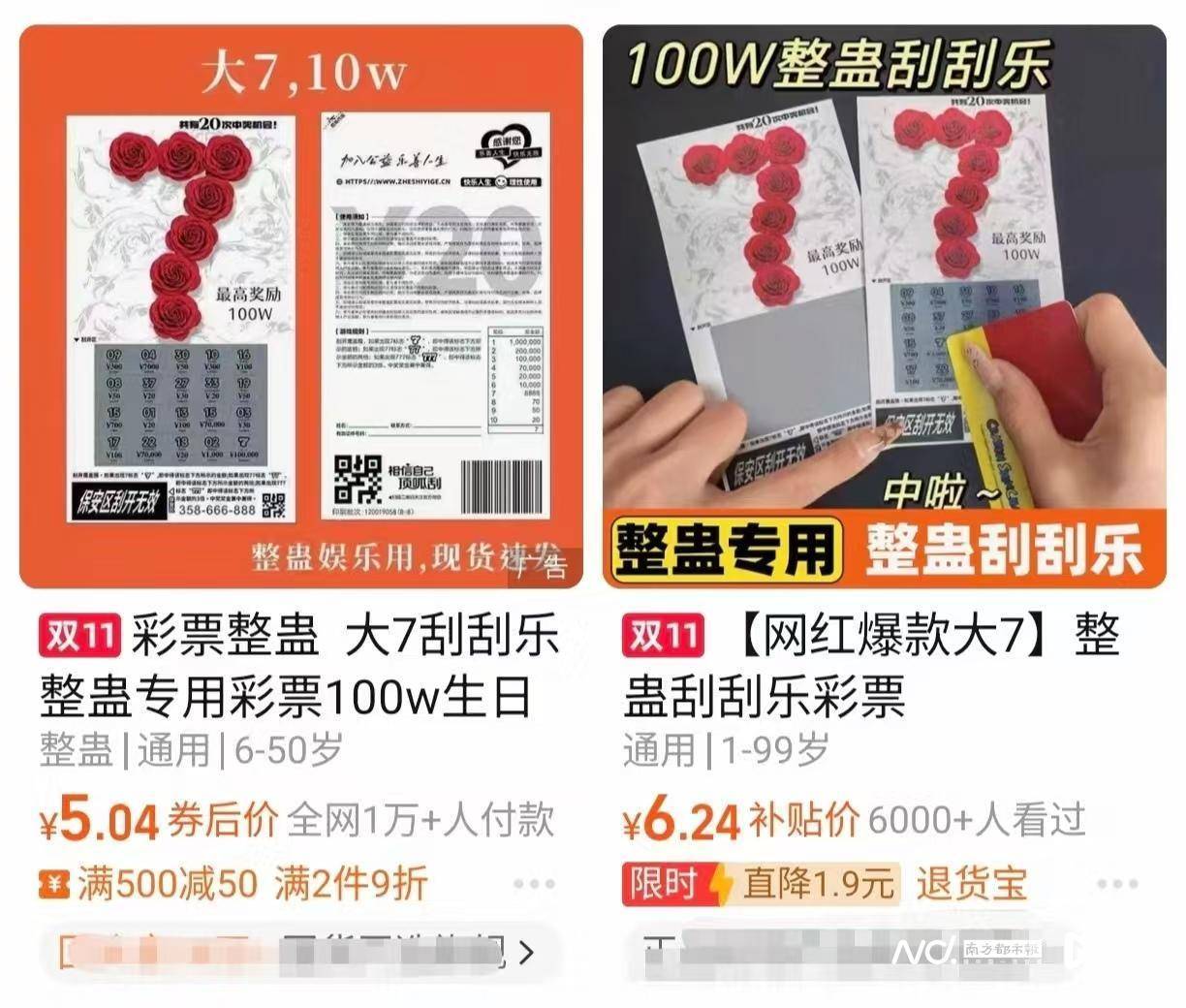 体彩中心声明背后：网售恶搞彩票低至1元<strong></p>
<p>欧易平台</strong>，平台现整蛊游戏