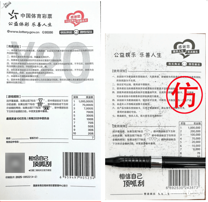 体彩中心声明背后：网售恶搞彩票低至1元<strong></p>
<p>欧易平台</strong>，平台现整蛊游戏