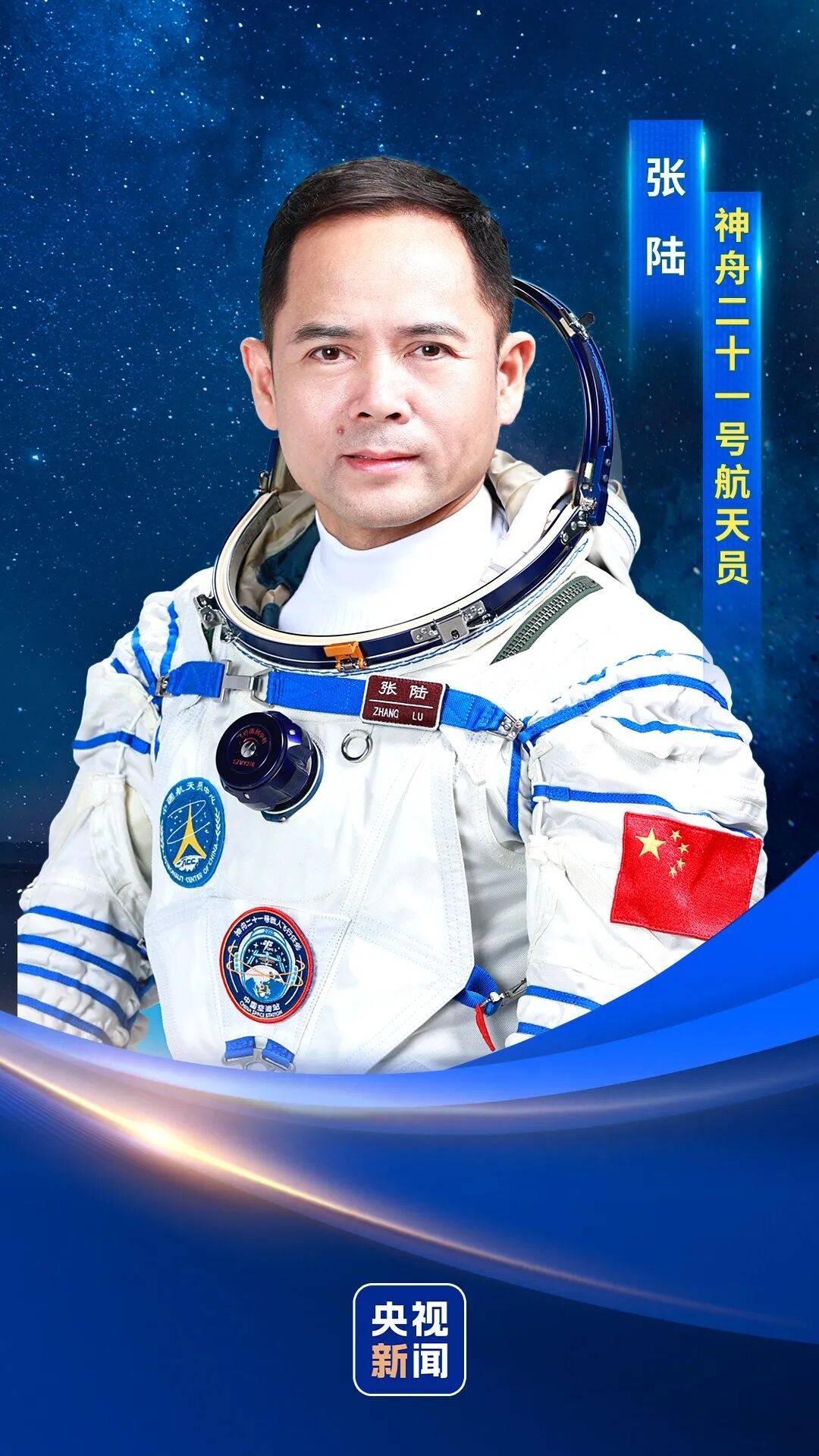 神二十一乘组三位航天员涵盖“70后”、“80后”、“90后”<strong></p>
<p>欧易交易所官网</strong>，有人曾是中国科学院研究员