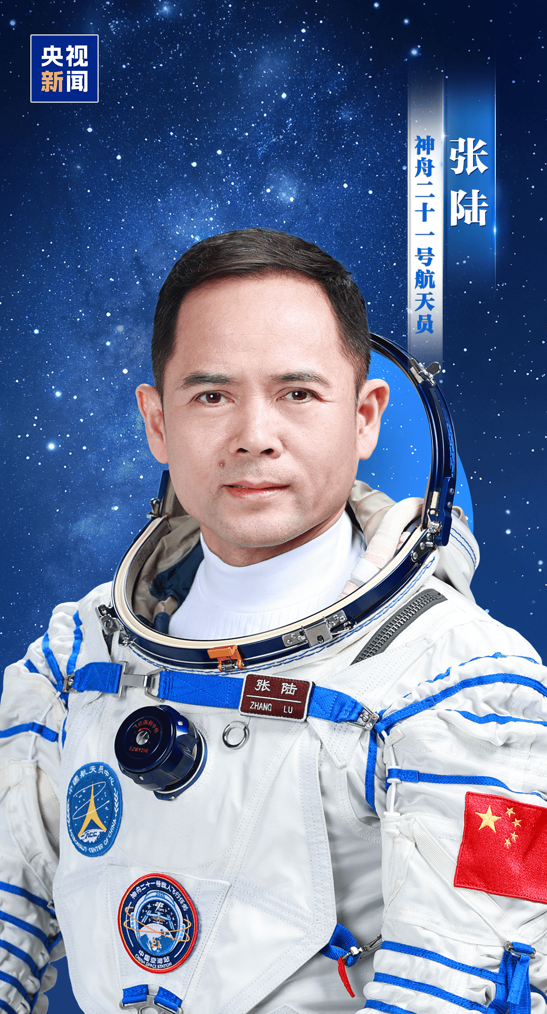 新“太空出差人”上线！神舟二十一号航天员乘组确定<strong></p>
<p>欧易交易所官网</strong>，明日出征