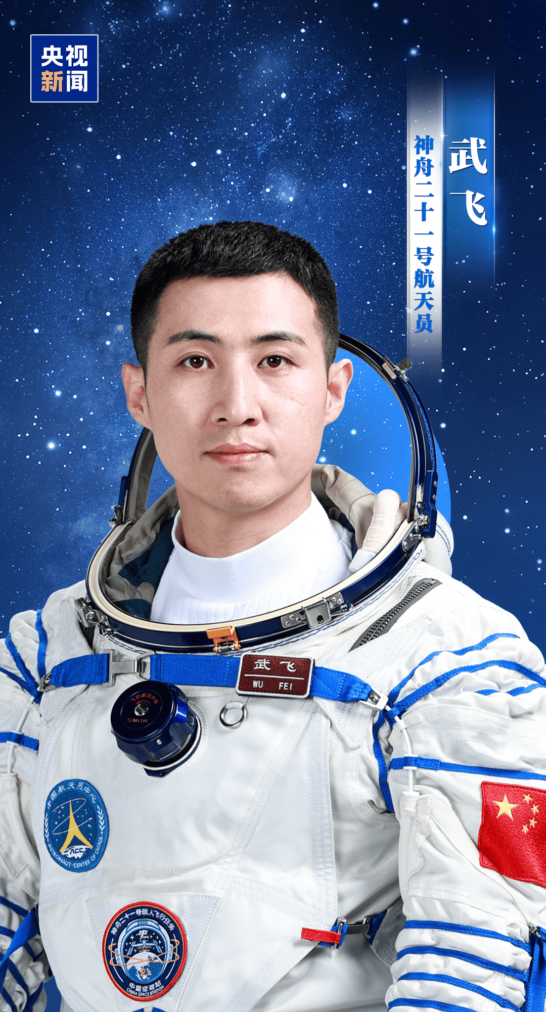 新“太空出差人”上线！神舟二十一号航天员乘组确定<strong></p>
<p>欧易交易所官网</strong>，明日出征