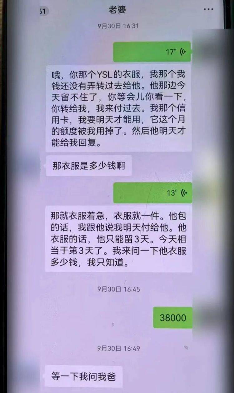 事发上海！女子崩溃“他昨晚还在我家吃饭”<strong></p>
<p>欧易交易所官网</strong>，聊天记录曝光诈骗细节