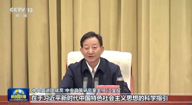 张又侠、张国清、陈文清、江金权<strong></p>
<p>欧易okex下载</strong>，宣讲四中全会精神