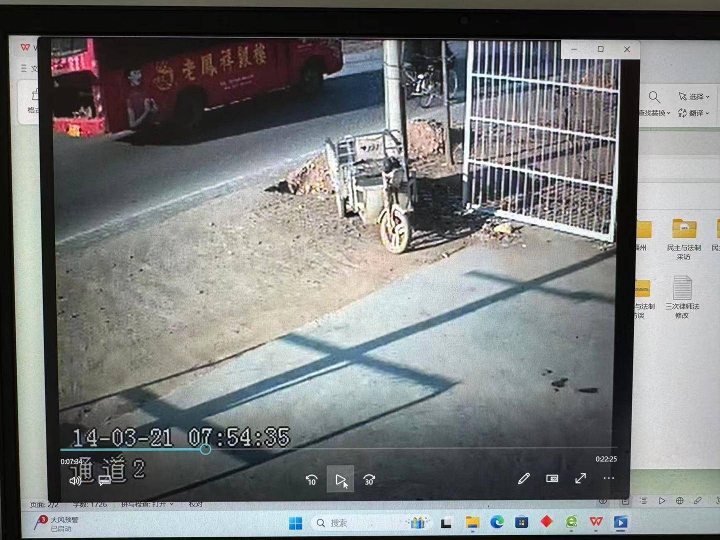 退休警察举报11年前事故肇事司机存疑：78岁老人车祸重伤后离世<strong></p>
<p>欧易okex下载</strong>，当年鉴定疑未勘验实车