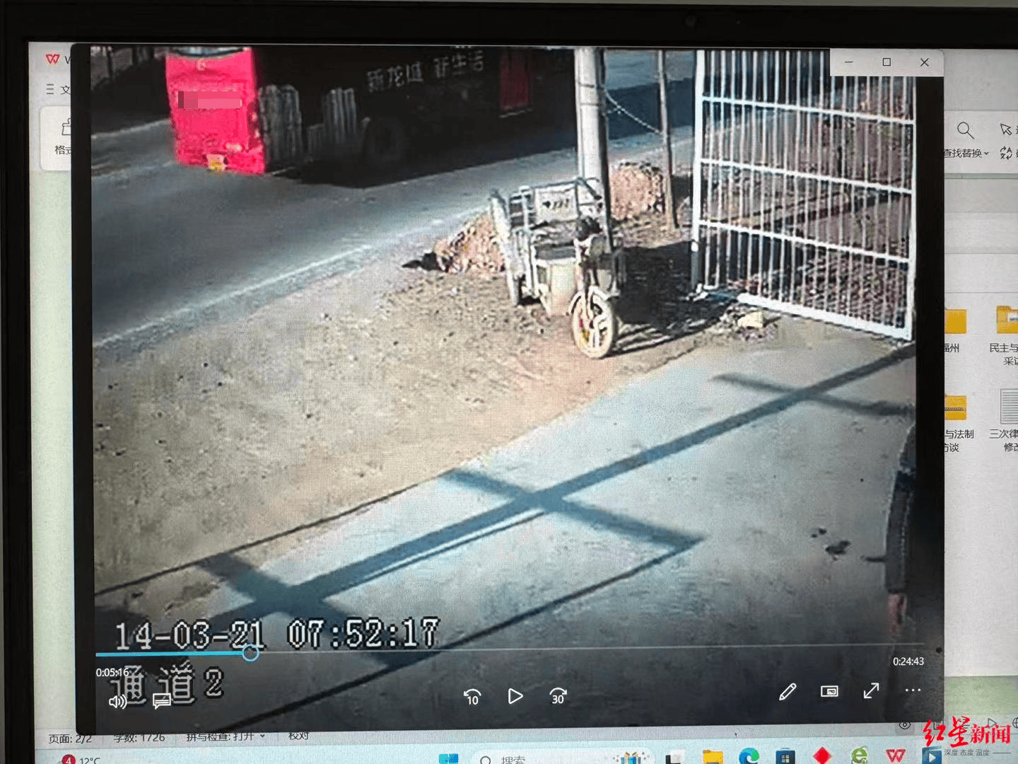 退休警察举报11年前事故肇事司机存疑：78岁老人车祸重伤后离世<strong></p>
<p>欧易okex下载</strong>，当年鉴定疑未勘验实车