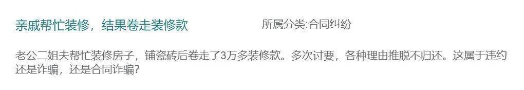 二姐夫帮忙装修房子<strong></p>
<p>欧易电脑版</strong>，铺瓷砖后卷走3万多装修款，这是违约还是诈骗？