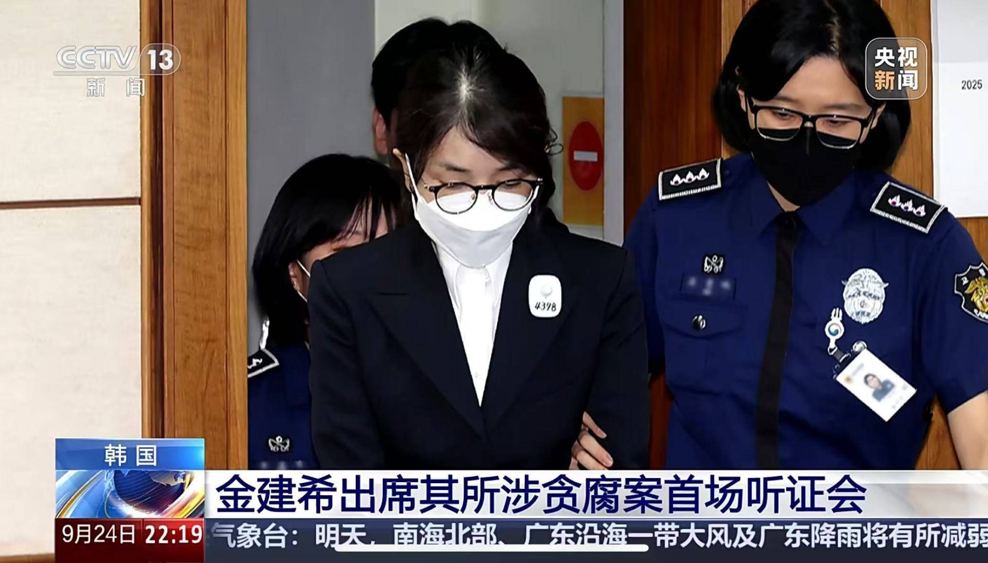 最新<strong></p>
<p>欧易电脑版</strong>！韩国前第一夫人金建希承认了