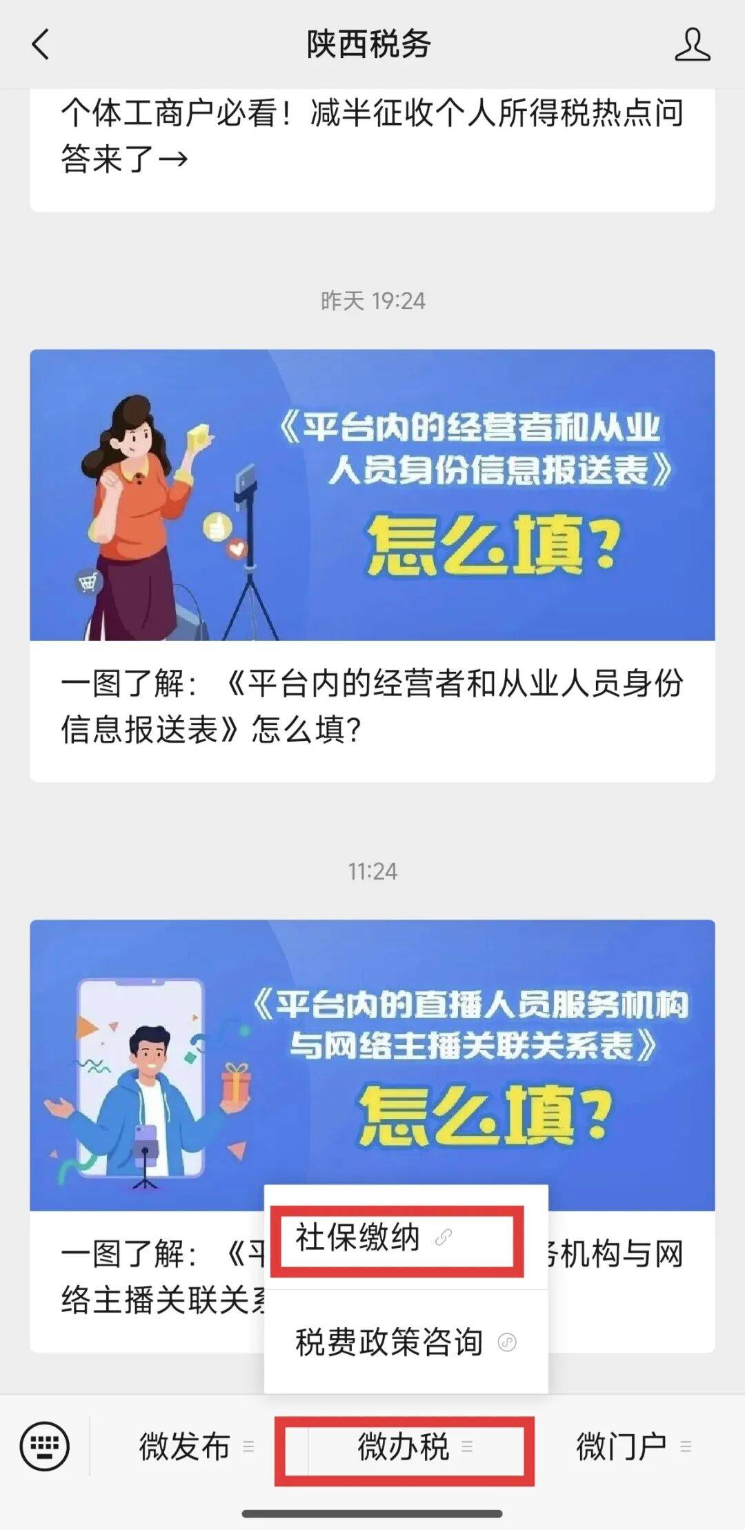 陕西省2025年度灵活就业人员企业职工养老保险费开始缴费啦<strong></p>
<p>欧易电脑版</strong>！